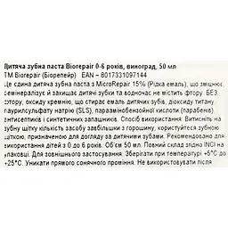 Дитяча зубна паста Biorepair Веселе мишеня, виноград, 0-6 років, 50 мл - мініатюра 8