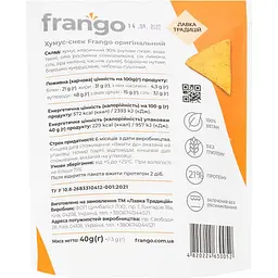 Хумус-снек Frango оригінальний 40 г - мініатюра 2