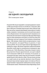 Лінгвістика на карті світу - мініатюра 13