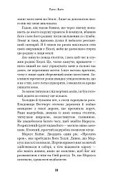 Забрати її душу. Трилогія душ. Книга 1 - Гарлі Лару - мініатюра 8