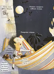 Маленький лицар, який боровся з драконом - мініатюра 3