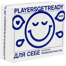 Психологічна гра Players get ready для себе