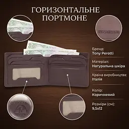 Горизонтальне портмоне Tony Perotti з натуральної шкіри Metropolis 3559 (90009) Коричневе - мініатюра 3
