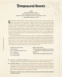 Гра престолів. Офіційна кулінарна книга. Рецепти від Королівського Причалу до Дотрацького моря - Челсі Монро-Кассель - мініатюра 10