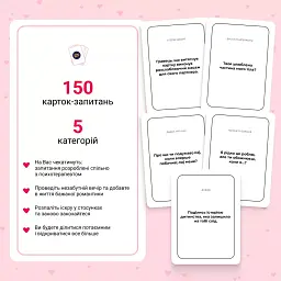Настільна гра 18+ Memo Games Між нами: про любов, українська (1000174) - мініатюра 3