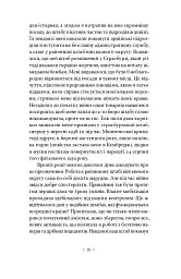 Дивна поразка - Марк Блок - мініатюра 8