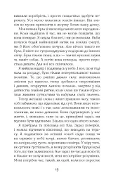 Будинок імен - Колм Тойбін - мініатюра 10