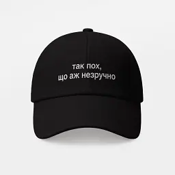 Кепка «Так пох, що аж незручно» чорна - мініатюра 6