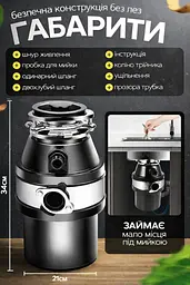 Подрібнювач харчових відходів Platinum для кухонної мийки - мініатюра 10