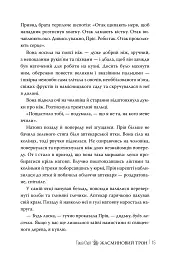 Жасминовий трон. Князівства у вогні. Книга 1 - Таша Сурі - мініатюра 9