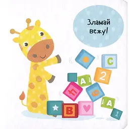 Книга Пограймо! - Нік Акланд Vivat (9789669422118) - мініатюра 4
