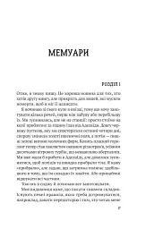 Усі в цьому поїзді - підозрювані - мініатюра 11