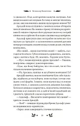 Рівновага - Володимир Винниченко - мініатюра 8