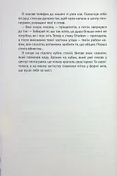 За все вони заплатять. Збірка оповідань - мініатюра 5