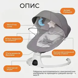 Заколисуючий центр 2в1 зі стільницею дитячий шезлонг від народження з пультом керування Сіро-білий - мініатюра 5