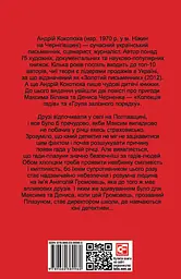 Група залізного порядку - мініатюра 2