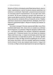 Необхідне і достатнє. Ключ до розуміння найважливіших ідей науки - Маркус Чоун - мініатюра 13
