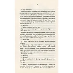 Книга Відьмак. Кров ельфів. Книга 3 - Анджей Сапковський КСД (9786171283503) - мініатюра 6