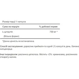 Амінокислота Puritans Pride Citruline 750 мг 60 капсул - мініатюра 2