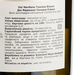 Вино Cantine Dei Martiena Toscana Bianco IGT, 12,5%, 0,75 л - мініатюра 4