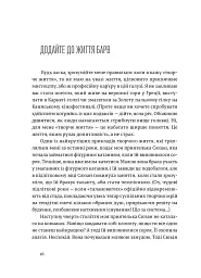 Велика магія - Елізабет Ґілберт - мініатюра 7