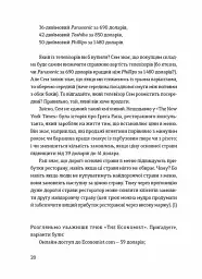 Передбачувана ірраціональність - мініатюра 4