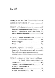 Душевні трясовини - мініатюра 2