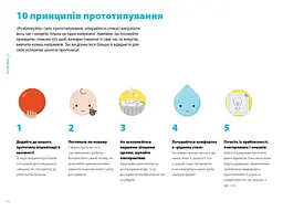 Розробляємо ціннісні пропозиції - мініатюра 9