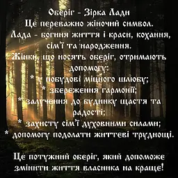 Шнурок шовковий Зірка Лади (8030) 45