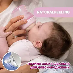 Пляшечка для годування Chicco Natural Feeling, Color, з силіконовою соскою, 150 мл, рожевий (81311.10) - мініатюра 2