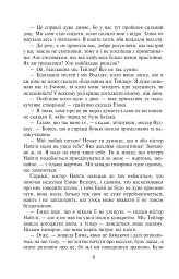 Емма - мініатюра 8