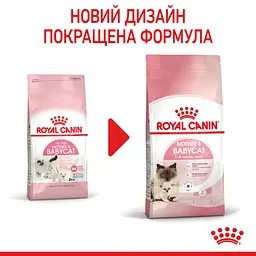 Сухий корм для кошенят Royal Canin Mother and Babycat м'ясо птиці та рис 0.4 кг - мініатюра 2