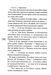 Ще не в курсі, але... - мініатюра 7