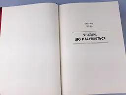 Злочини майбутнього - мініатюра 9