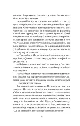 Закарі Їн та Імператор-дракон. Книга 1 - Сіжань Джей Джао - мініатюра 6