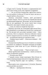 Бункер. Зміна. Книга 2 - Х'ю Хауї - мініатюра 5