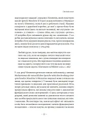 Голос і більш нічого - Младен Долар - мініатюра 10