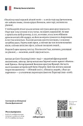 Планета людей та інші твори - мініатюра 2