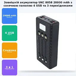 Зовнішній акумулятор портативний зарядний пристрій 20000 мАг із сонячною панеллю 4 USB 3 перехідника Power Bank UKC 8058 Solar Charger - мініатюра 3