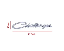 Емблема напис Callenger на багажник 147х30 мм Хром - мініатюра 2
