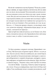 Творчі люди - Володимир Діброва - мініатюра 12