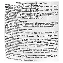 Вино ігристе Zonin Prosecco Frizzante DOC, біле, брют, 10,5%, 0,75 л - мініатюра 5