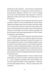 Паризька кулінарна школа - мініатюра 11