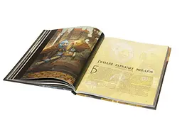 Studio 101 Настільна рольова гра Місто Врат. Книга чарівників (Great City of Gateway: Book of Wizards) (27033) - мініатюра 10