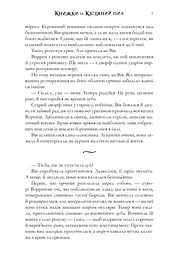 Книжки та кістяний пил - мініатюра 5