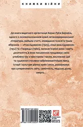 Творець - мініатюра 2