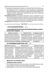 Усі уроки фізики 10 клас 2 семестр. Рівень стандарту - Олена Антикуз - мініатюра 3