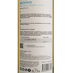 Вино Vismino Kisi, біле, сухе, 11-14,5%, 0,75 л - мініатюра 4