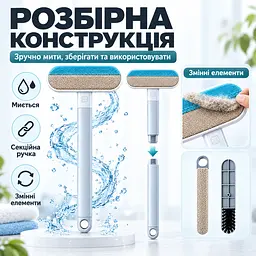 Щітка 4 в 1 для видалення шерсті тварин, чищення меблів, килимів, одягу та вікон з довгою ручкою 59 см-KT9004202 - мініатюра 4