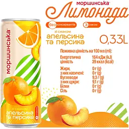 Упаковка напою Моршинська Лимонада Апельсин-Персик середньогазований 3.96 л (0.33 л x 12 шт.) - мініатюра 5